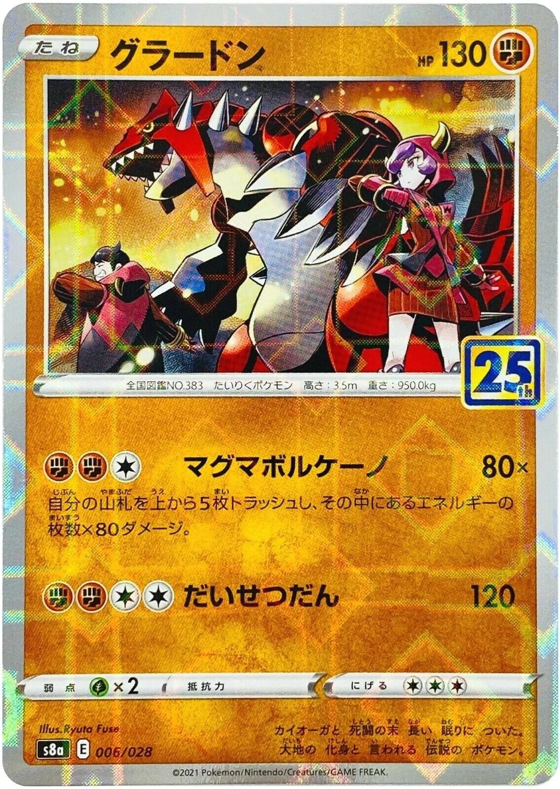 Groudon [Reverse Holo]